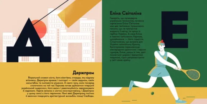 Книжечка-мандрівочка. Харків - Зображення 4