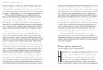 Розум & боули: посібник із свідомого харчування та приготування їжі - Зображення 5