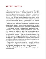 Арнольд Шварценеггер | Маша Сердюк - Зображення 6