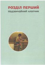 Стів Джобс | Маша Сердюк - Зображення 5