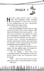 Привіт, сусіде. Книга 1: Втрачені деталі | Карлі Енн Вест - Зображення 4
