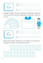 Рукописні літери. 42 наліпки - Зображення 3