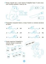Моя перша читанка |  О. В. Кулаченко - Зображення 3