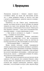 Пурпурні вітрила | Олександр Ґрін - Зображення 4