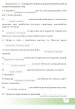 Фінансова поведінка. 4 клас. Робочий зошит з фінансової грамотності - Зображення 3