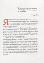 Стів Джобс | Маша Сердюк - Зображення 4