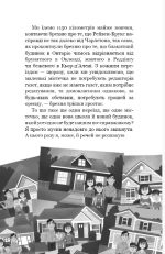 Привіт, сусіде. Книга 1: Втрачені деталі | Карлі Енн Вест - Зображення 5