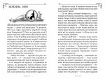 Енола Голмс. Справа про таємничі букети - Зображення 2