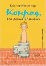 Конрад, або Дитина з бляшанки