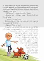 Фантастичне летюче бюро знахідок - Зображення 6