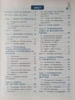Математика: навчаємося розв'язувати задачі. Зошит для 6 класу НУШ - Зображення 2