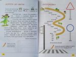 Читанка "Перше коло читання з КОТОЗАВРИКОМ", 1 клас, НУШ - Зображення 6