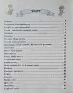 Картки самооцінювання з української мови до всіх типових освітніх програм НУШ, 3 клас - Зображення 2