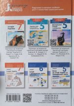 Підручник. Історія України 7 клас (Панарін) НУШ - Зображення 4
