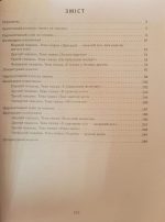 Розгорнутий календарний план. Літо. Молодший вік - Зображення 5