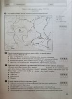 НУШ.Контроль результатів навчання.Історія України.Всесвітня історія 7 клас - Зображення 2