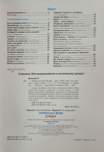Українська мова. Буквар. 1 клас. У 4 ч. Частина 4 (Н. Кравцова, О. Придаток) - Зображення 2