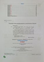 Українська мова. Буквар. 1 клас. У 4 ч. Частина 3 (Н. Кравцова, О. Придаток) - Зображення 2