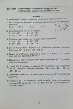Геометрія. 7клас. Самостійні та діагностичні роботи (Істер) - Зображення 4