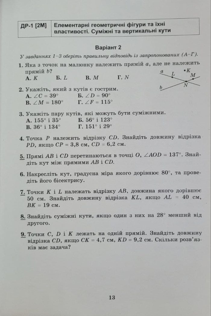 Геометрія. 7клас. Самостійні та діагностичні роботи (Істер) - Зображення 4