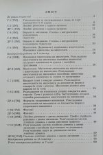 Алгебра. 7клас. Самостійні та діагностичні роботи (Істер) - Зображення 2