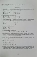 Алгебра. 7клас. Самостійні та діагностичні роботи (Істер) - Зображення 4