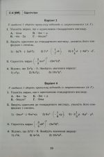 Алгебра. 7клас. Самостійні та діагностичні роботи (Істер) - Зображення 3