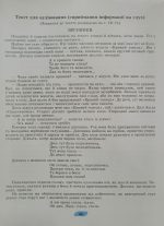 Українська мова, 7клас. Зошит для підсумкового оцінювання навчальних досягнень (Заболотний) - Зображення 5