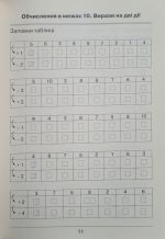 Математика, 1 клас. Я вчуся обчислювати (Збірник вправ і завдань) Листопад - Зображення 4