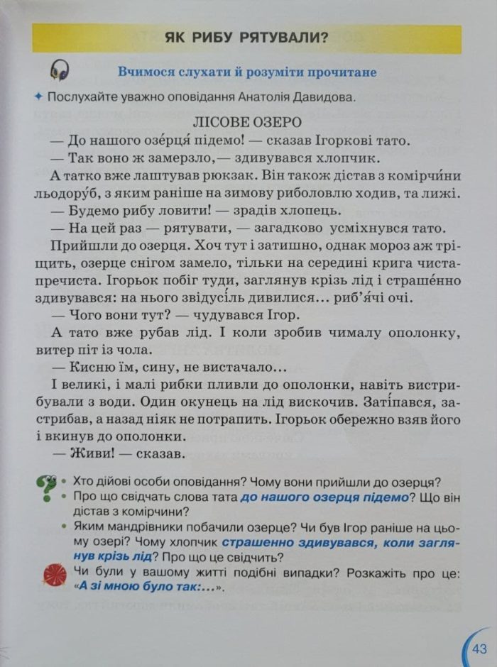 Українська мова та читання. Посібник. 2 клас Частина 3 - Зображення 5