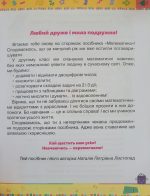 Математика 2 клас. Посібник. Частина 1 (Листопад) у 3-х част. - Зображення 2
