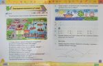 Математика 2 клас. Посібник. Частина 1 (Листопад) у 3-х част. - Зображення 3