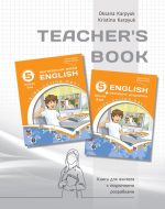 Книга для вчителя з поурочними розробками для 5 класу до НМК "English 5. Kids Online
