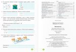 Математика: навчальний посібник. 2 клас. У 3 ч. Частина 2 (М. Козак, О. Корчевська) - Зображення 4