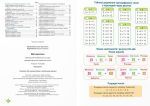 Математика: навчальний посібник. 2 клас. У 3 ч. Частина 1 (М. Козак, О. Корчевська) - Зображення 2
