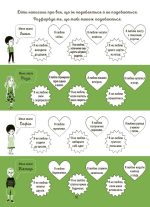 Я вірю у свої сили! 5–8 років. Книжка з наліпками - Зображення 2