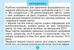 Математика, 1клас. Діагностувальні картки - Істер О. С. - Зображення 2