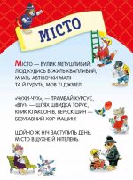 Велика книга про все на світі - Зображення 3