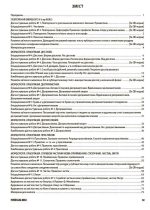 Українська мова. Усі діагностувальні роботи. 7 клас - Зображення 2