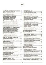 Хімія 7 клас. Мій конспект. Матеріали до уроків - Зображення 2