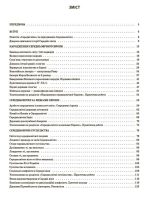 Історія: Україна і світ. 7 клас. Інтегрований курс. Мій конспект. Матеріали до уроків - Зображення 2
