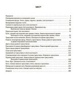 Геометрія. 7 клас. Мій конспект. Матеріали до уроків - Зображення 2