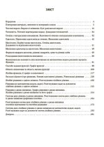 Алгебра. 7 клас. Мій конспект. Матеріали до уроків - Зображення 2