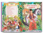 Українські народні казки. Збірка - Зображення 2