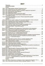 Всесвітня історія. Історія України. 7 клас. Мій конспект. Матеріали до уроків - Зображення 2