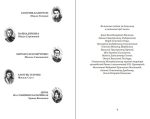 Райдуга в решеті. Про дитинство Павла Тичини, Надії Суровцової, Василя Стуса, Ірини Жиленко : роман у повістинах - Зображення 2