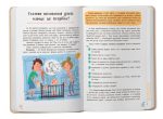 Зрозуміла медицина. Порадник для матусь - Зображення 5