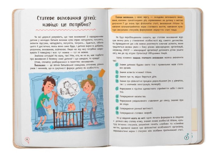 Зрозуміла медицина. Порадник для матусь - Зображення 5