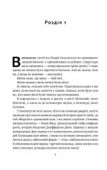 Жінка в мені | Брітні Спірс - Зображення 5