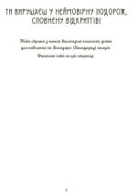 Я вмію керувати емоціями! 6–10 років. Книжка з наліпками - Зображення 3